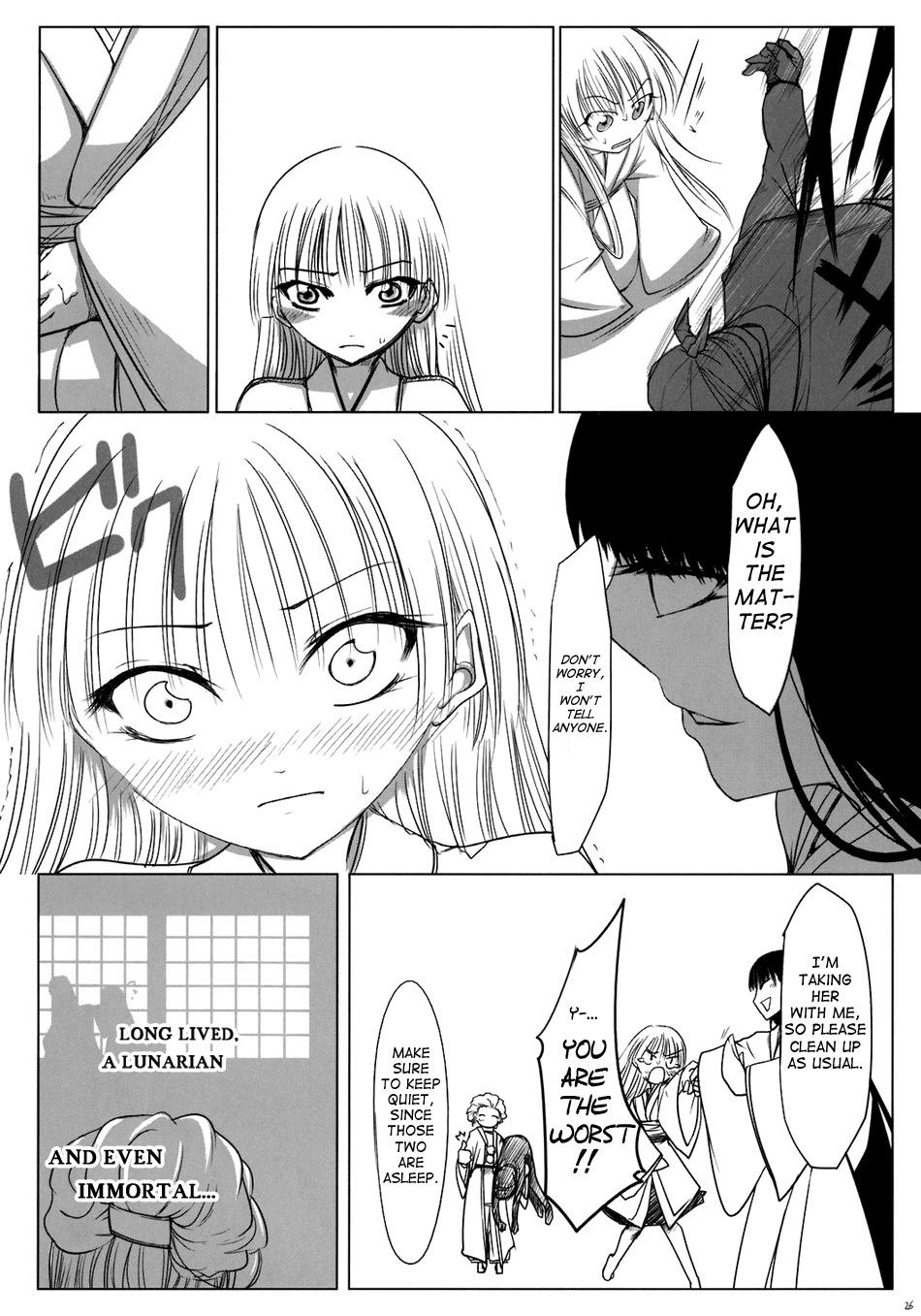 Touhou - Yukari vs. Ran (Doujinshi) - episode 8 - 26