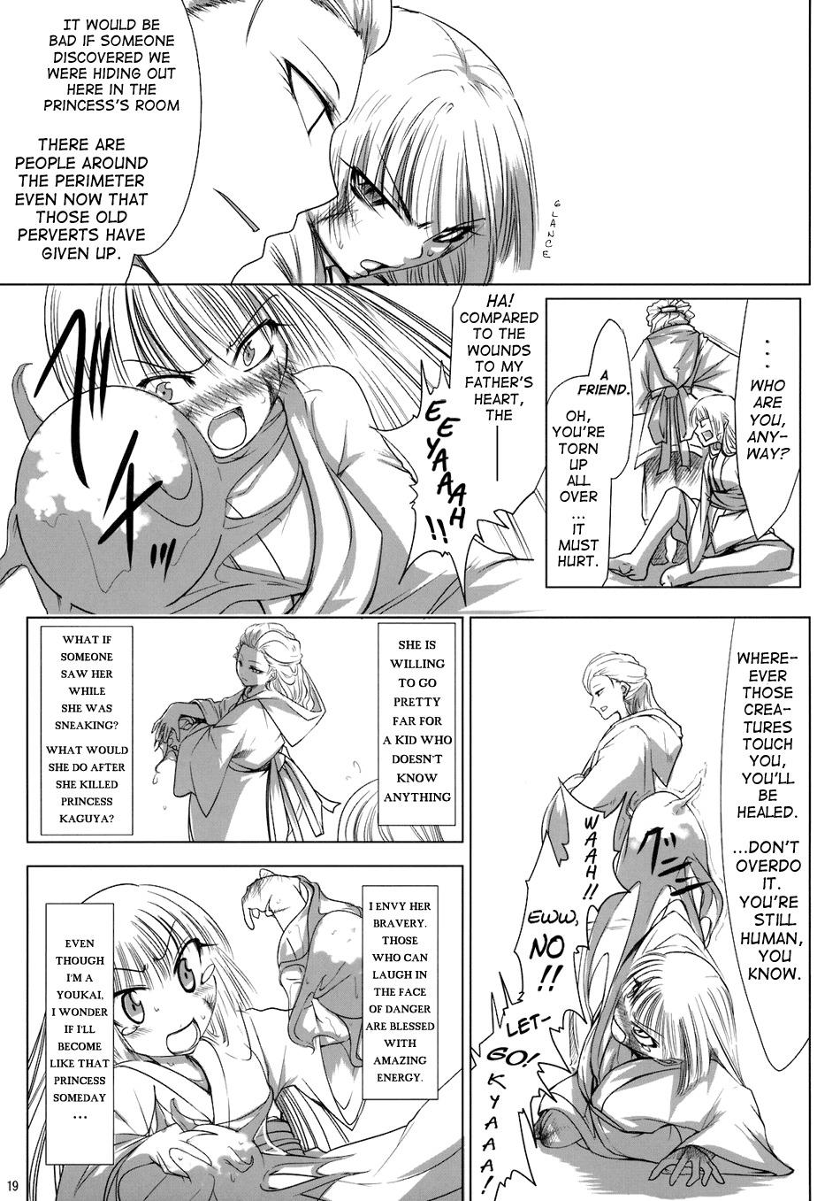 Touhou - Yukari vs. Ran (Doujinshi) - episode 8 - 19