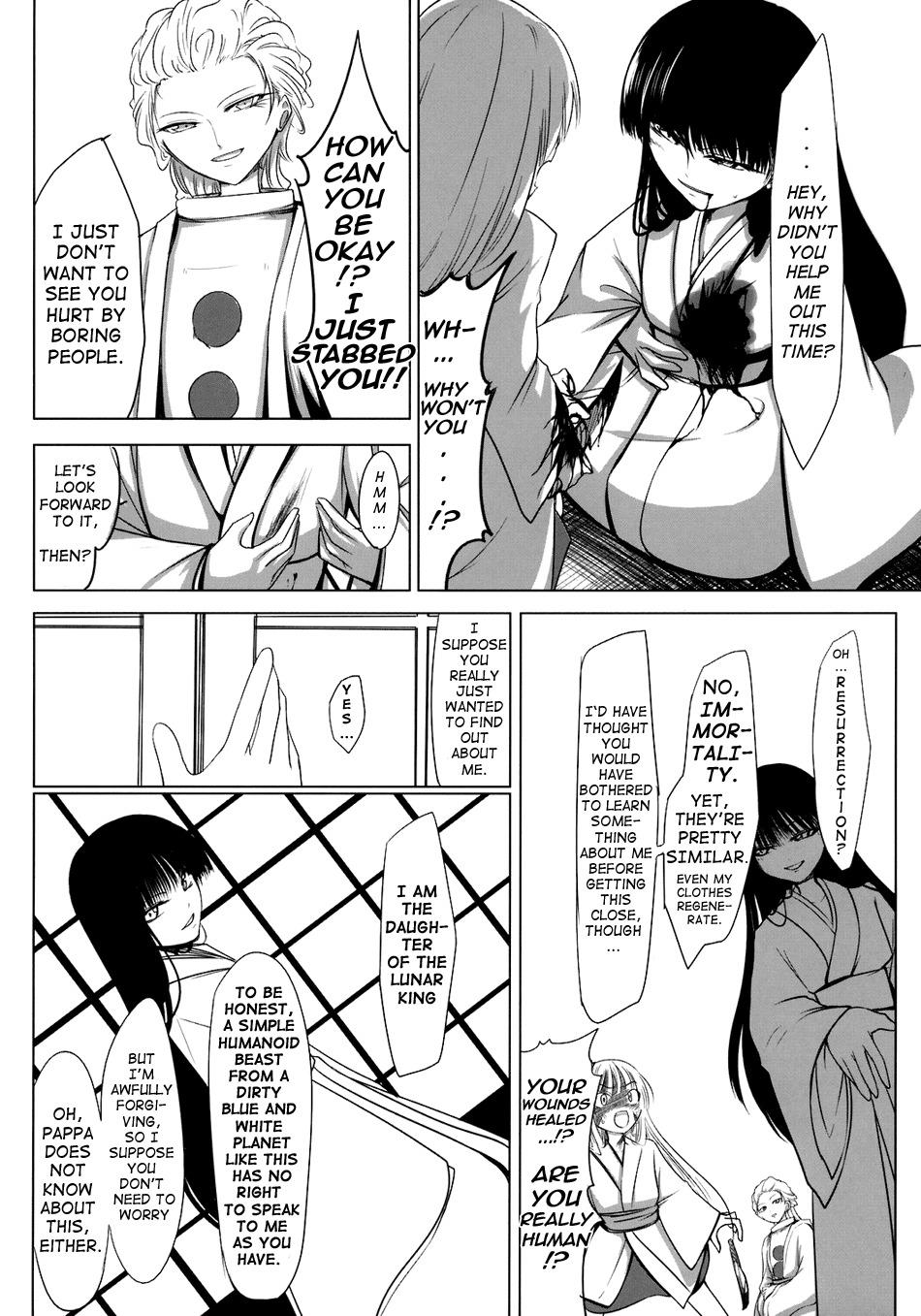 Touhou - Yukari vs. Ran (Doujinshi) - episode 8 - 14