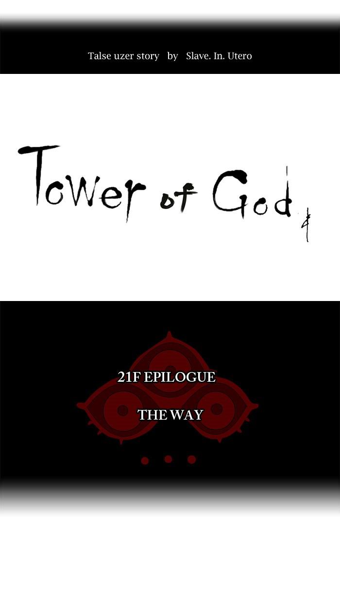 Tower of God - episode 115 - 7