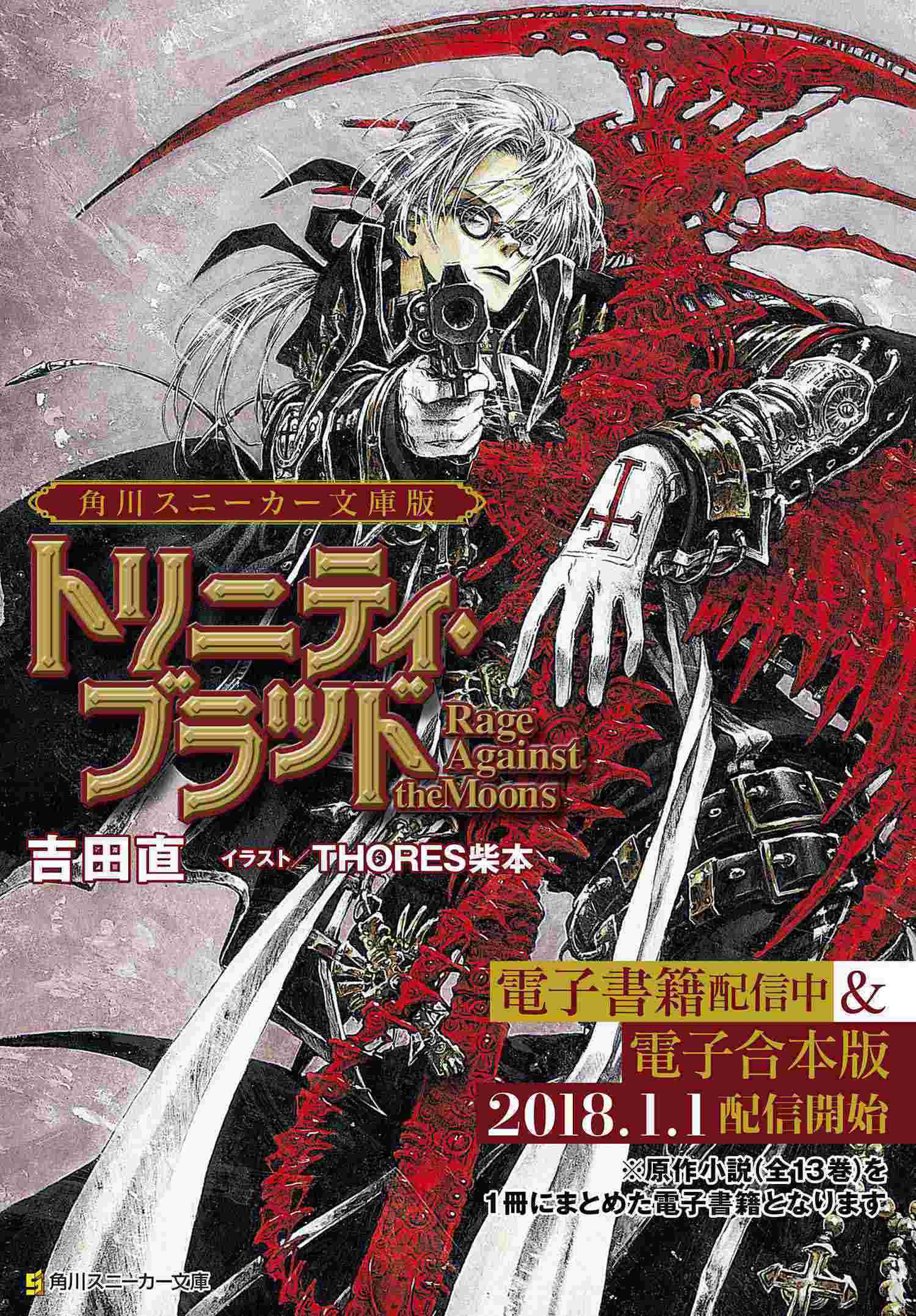 Trinity Blood - episode 93 - 33