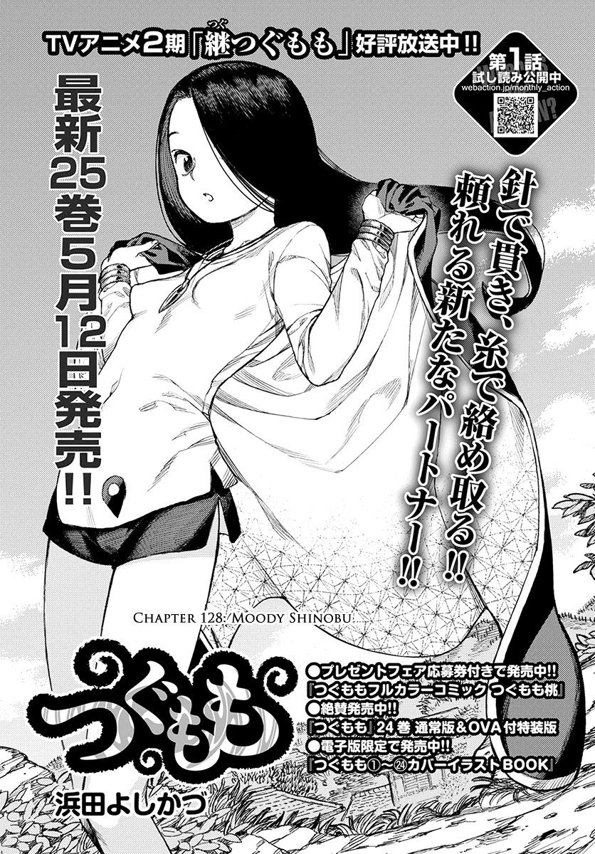 Tsugumomo - episode 168 - 2