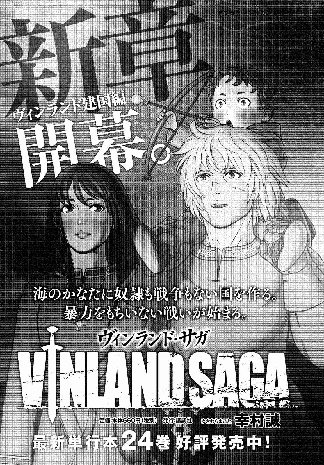 Vinland Saga - episode 179 - 20