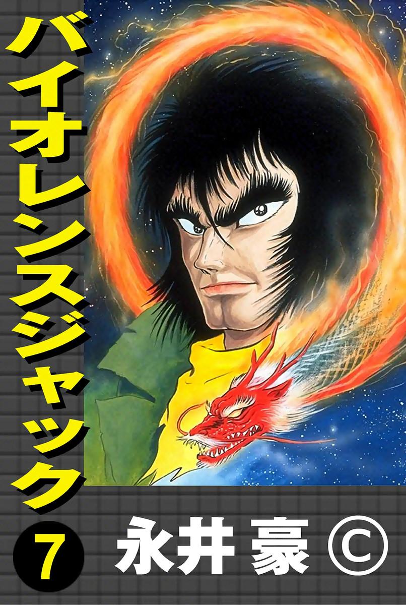 Violence Jack - episode 40 - 0