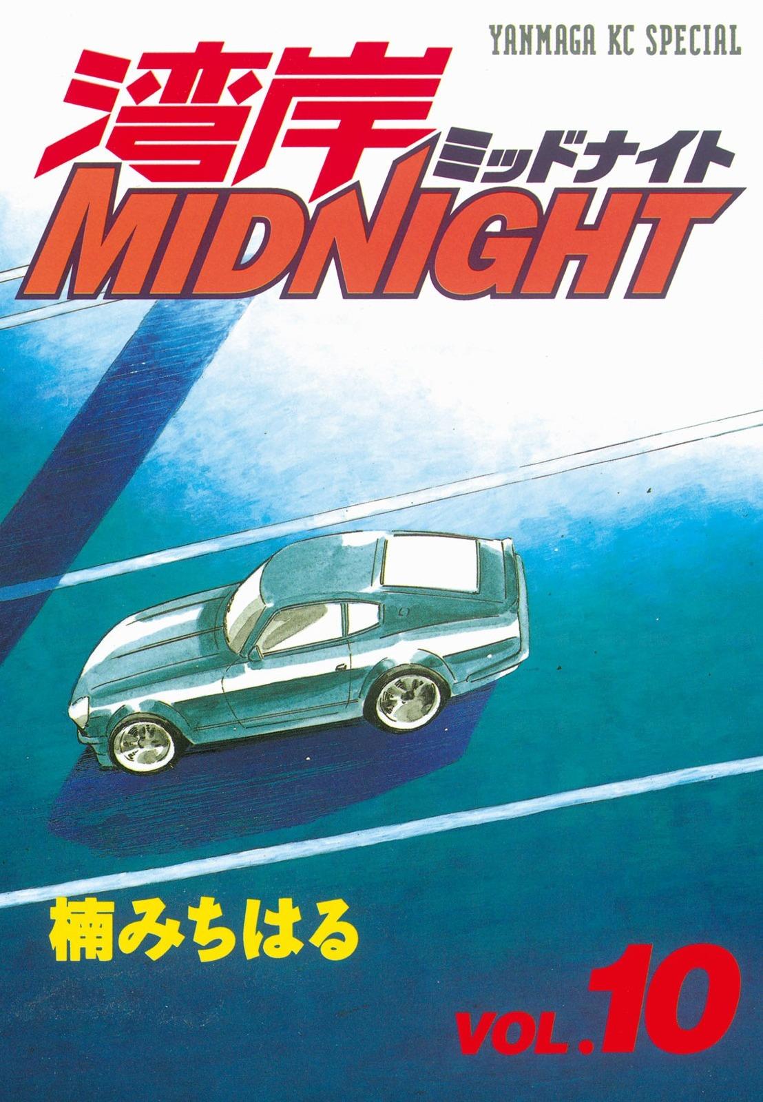 Wangan Midnight - episode 105 - 0