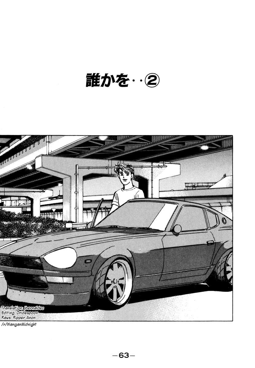 Wangan Midnight - episode 72 - 0