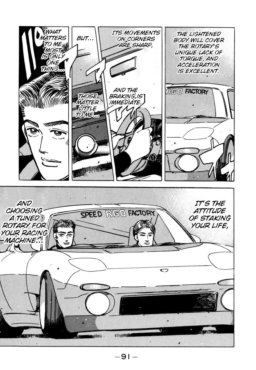 Wangan Midnight - episode 73 - 8