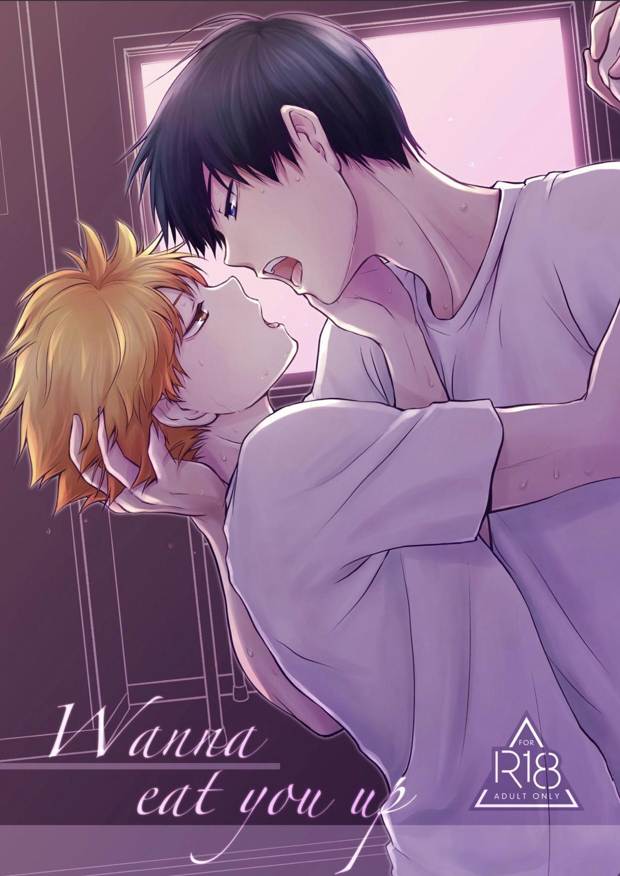 Ch.1. Wanna eat you up - Haikyuu!! dj. 