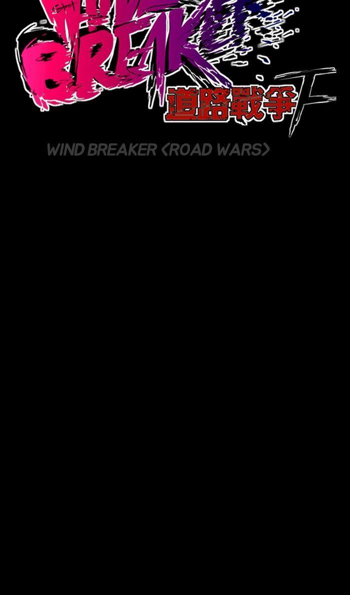 Wind Breaker - episode 232 - 3