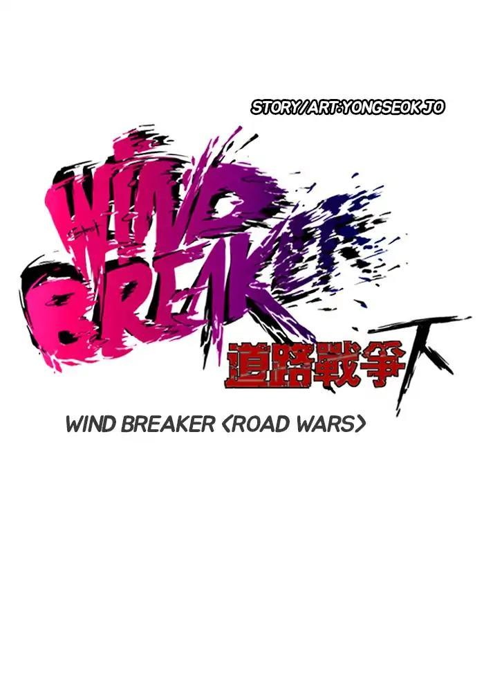 Wind Breaker - episode 236 - 5