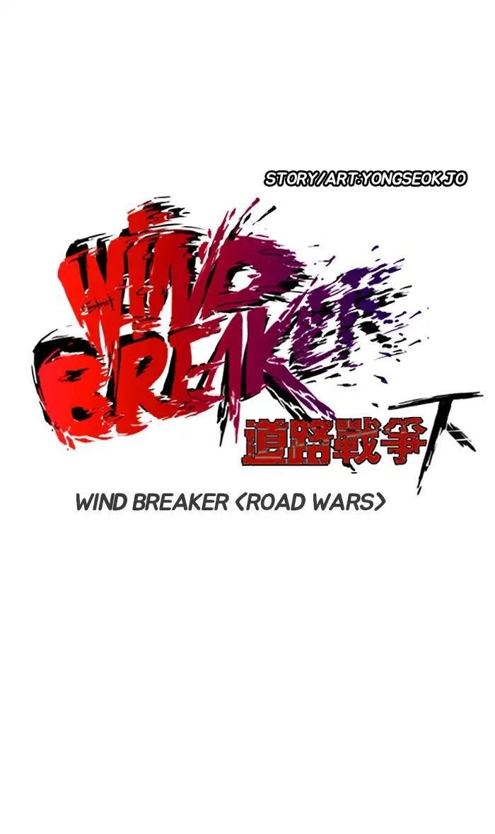 Wind Breaker - episode 250 - 23