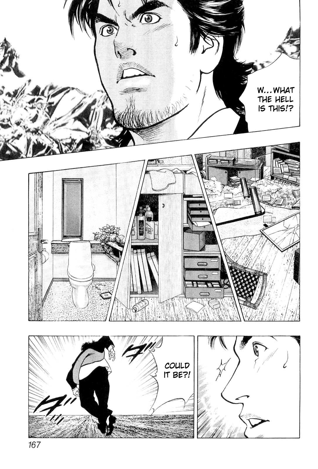 Wolf Guy - episode 21 - 2