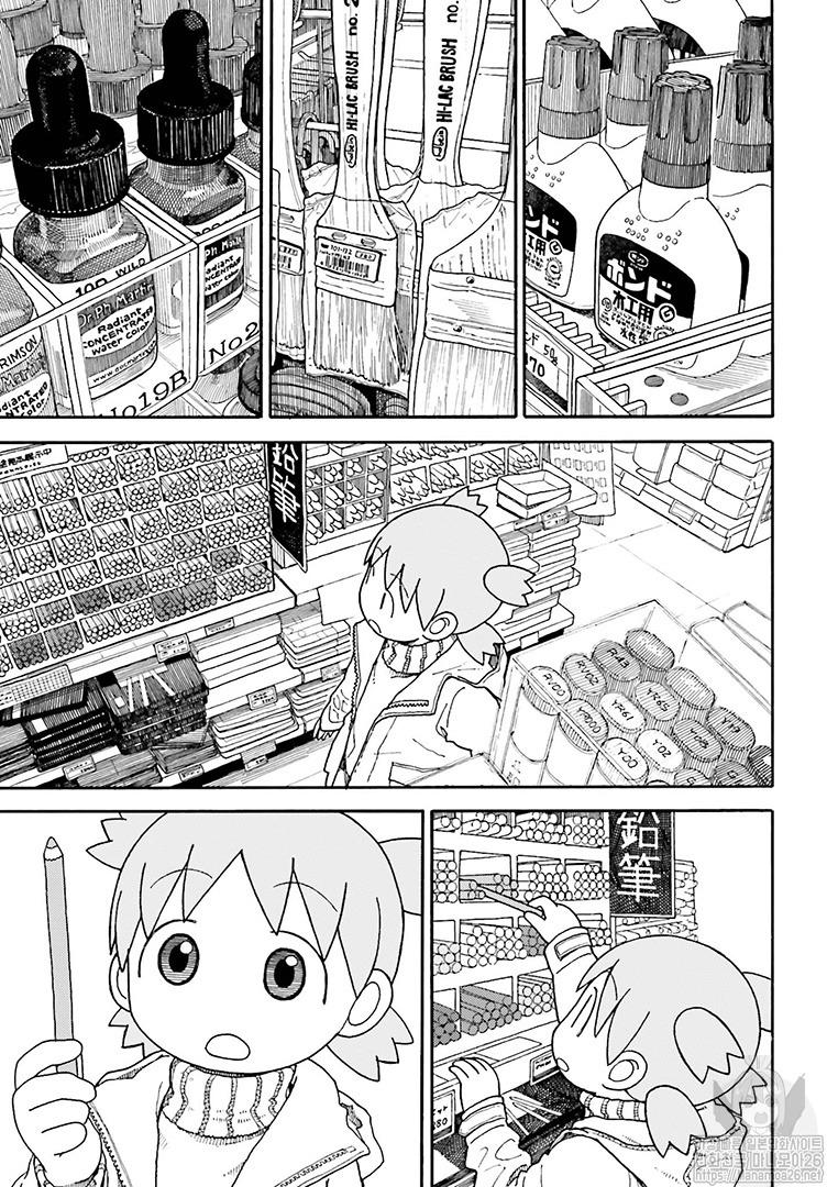 Yotsubato! - episode 117 - 13