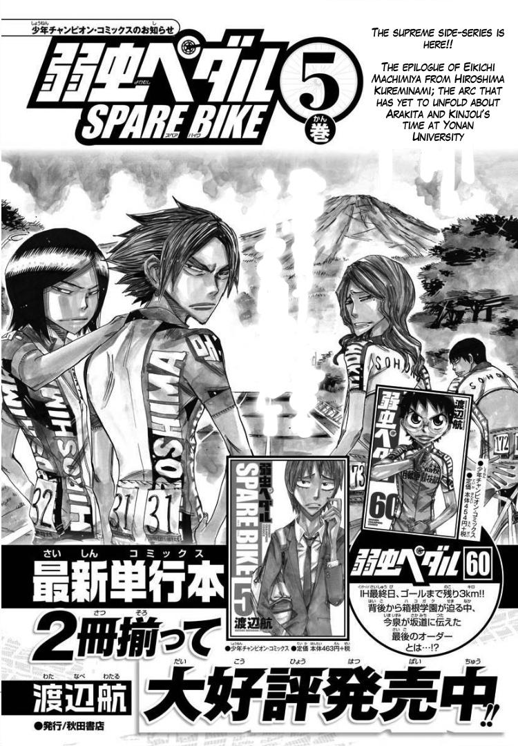 Yowamushi Pedal: Spare Bike - episode 68 - 1