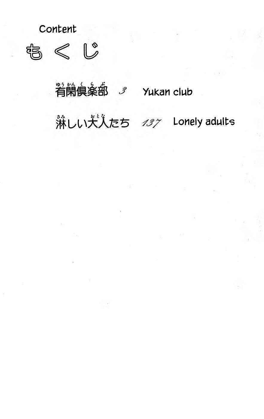 Yukan Club - episode 99 - 3