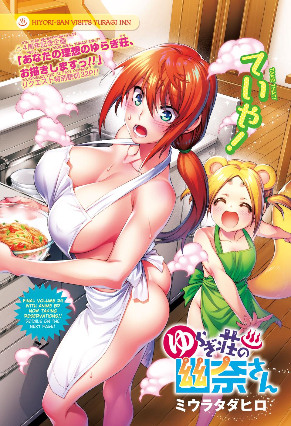 Vol.24 Ch.209.5. <b>Yuragi</b>-<b>sou</b> <b>no</b> <b>Yuuna</b>-<b>san</b>. 